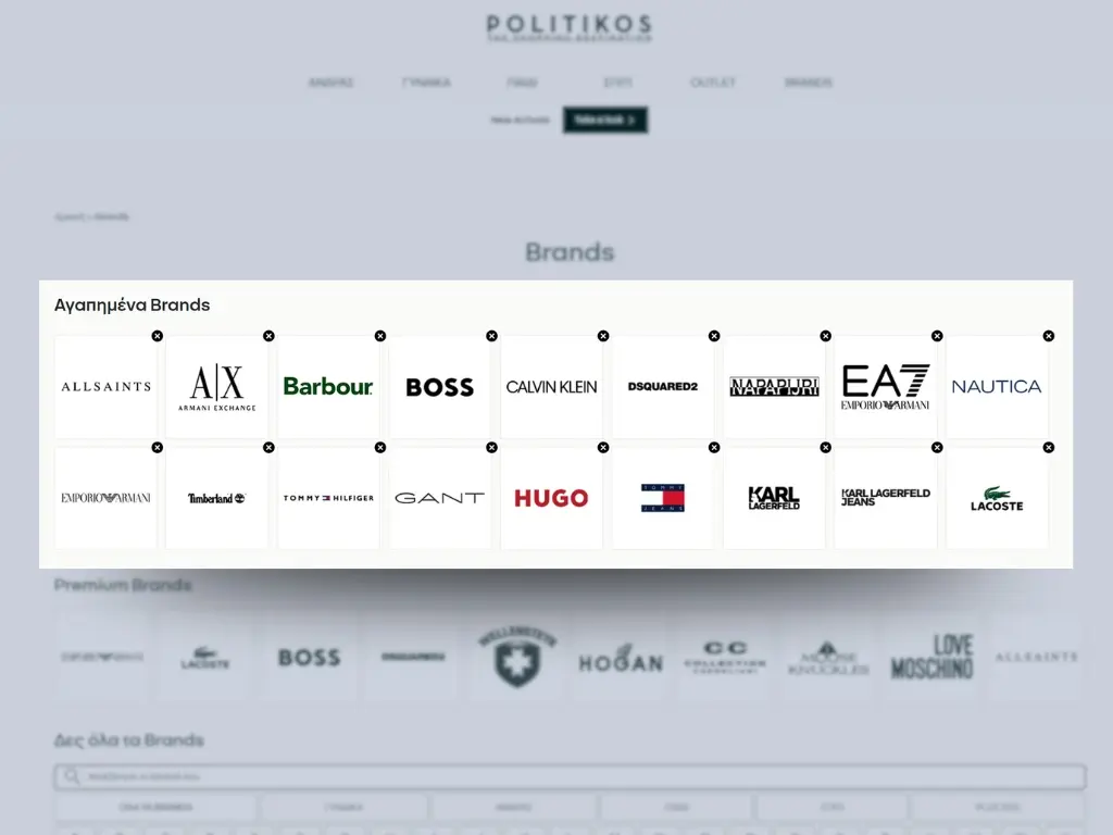 Μεγεθολόγιο