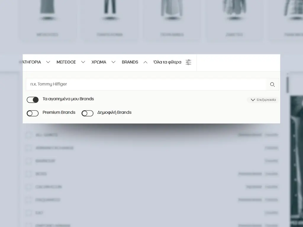 Μεγεθολόγιο